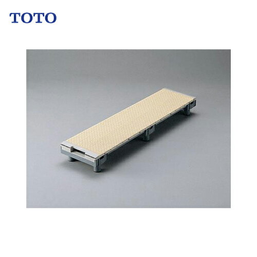Rakuten - 【最大3万円クーポン配布中★27日09:59まで】浴室すのこ カラリ床 400幅ユニット 1250サイズ toto [EWB475] 福祉機器 浴室 介護 介助 高齢者