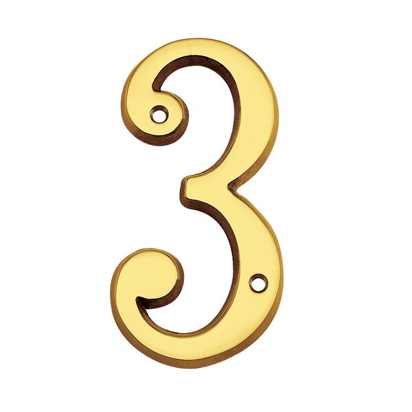 【最大3万円クーポン配布中★10日1:59まで】真鍮 切り文字(102サイズ)数字 ブラスナンバー 金色 102mm 「3」 アンティーク ブラス 雑貨 [820433] ゴーリキアイランド