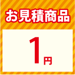 https://thumbnail.image.rakuten.co.jp/@0_mall/conpaneya/cabinet/ps01/seshu-order-1en.gif