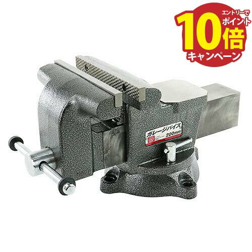 【エントリーでポイント10倍】クランプ・バイス ガレージバイス SK11 200MM [4977292221160] 藤原産業 メーカー直送