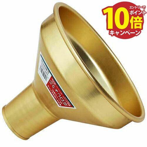 【エントリーでポイント10倍】噴霧器 広口ジョウゴ セフティ-3 21CM [4977292652285] 藤原産業 メーカー直送