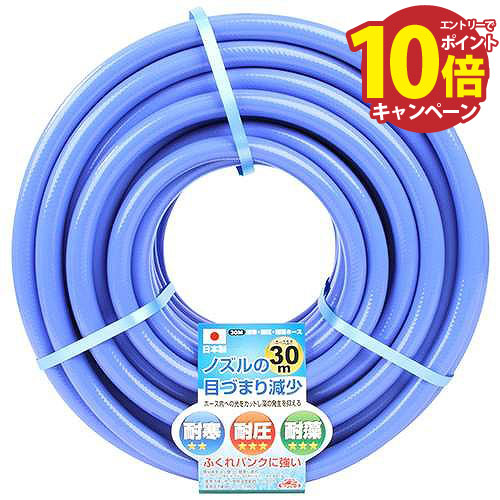 【エントリーでポイント10倍】散水用品 耐寒耐圧耐藻ホース 30M セフティ-3 TTTH-1530 [4977292655101] 藤原産業 メーカー直送