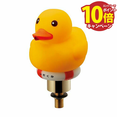 【エントリーでポイント10倍】水栓金具 蛇口だ、ガーガー！ DaReya [711-047-13] アイキャッチ水栓 おもしろ蛇口 かわいいデザイン カクダイ KAKUDAIのサムネイル