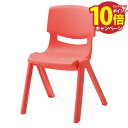 オモイオ omoio 子供用チェア キッズ専用チェア デイジーチェア レッド AS-035R 代引き不可 メーカー直送