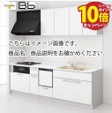【エントリーでポイント10倍】トクラス システムキッチン Bb 間口2100 大引出しタイプ I型 扉グレードK/H 食洗機付プラン メーカー直送