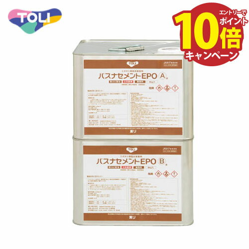【エントリーでポイント10倍】メーカー直送 TOLI バスナシリーズ・ラバナ専用接着剤 バスナセメントEPO [BNEP-L] 大セット(16kgセット) 東リ