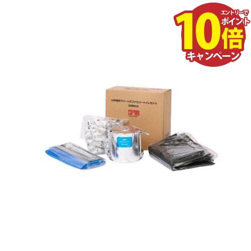 【エントリーでポイント10倍】防災グッズ クリーンズファミリートイレセット50回BOX 1ケース(5BOX入) [CFS-50] 1BOX3~4人2~3日 10年保存 災害時便利トイレセット 丸英製紙 メーカー直送