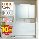 【エントリーでポイント10倍】【期間限定タッチレス無償アップグレード 】洗面化粧台 クレヴィ Crevi 奥行500タイプ 間口1200mm リクシル [cre...