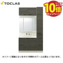 【エントリーでポイント10倍】洗面化粧台 EPOCH エポック 間口1200mm トクラス 片引き出し 3面鏡 D・S・Q・N・Y・Z メーカー直送