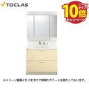 【エントリーでポイント10倍】洗面化粧台 EPOCH エポック 間口900mm トクラス オールスライド 3面鏡 D・S・Q・N・Y・Z メーカー直送