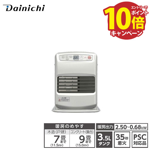 未開封 ダイニチ Dainichi 石油ファンヒーター FW-25S4-S 楽天市場】FW-25S4の通販