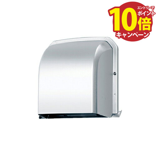 【エントリーでポイント10倍】深形パイプフード アルミ製 パナソニック Panasonic [FY-MFAA043] 防火ダンパー・ガラリ付 換気システム部材 エクステリア用