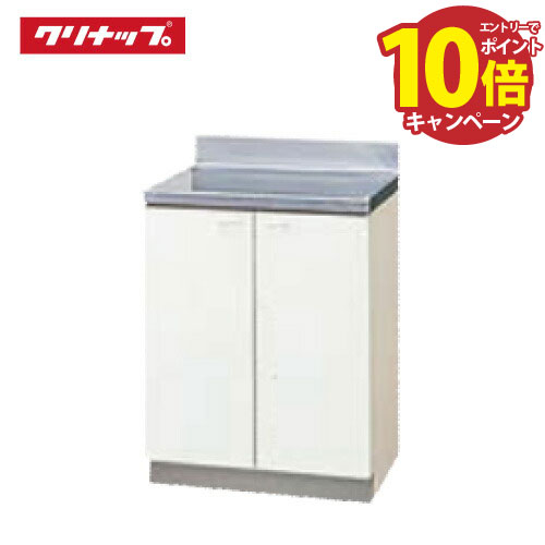 【エントリーでポイント10倍】クリナップ クリンプレティ 調理台 W600 [GTS-60C G4V-60C] メーカー直送