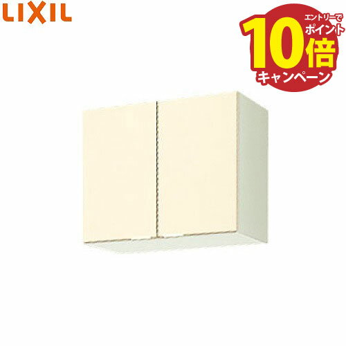 【エントリーでポイント10倍】セクショナルキッチン 木製キャビネット ウォールキャビネット(高さ50cm) リクシル LIXIL [GK□-A-60F□] 間口60cm 不燃仕様 GKシリーズ メーカー直送