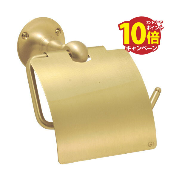 【エントリーでポイント10倍】真鍮 ペーパーホルダー(SOLiD BRASSシリーズ) 金色ヘアラインクリアー アンティーク ブラス 雑貨 [640867] ゴーリキアイランド