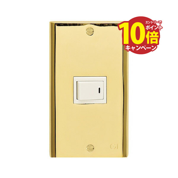 【エントリーでポイント10倍】真鍮 スイッチプレート(フルカラーシリーズ用)PL01 金色 PVD加工 アンティーク ブラス 雑貨 [790071] ゴーリキアイランド