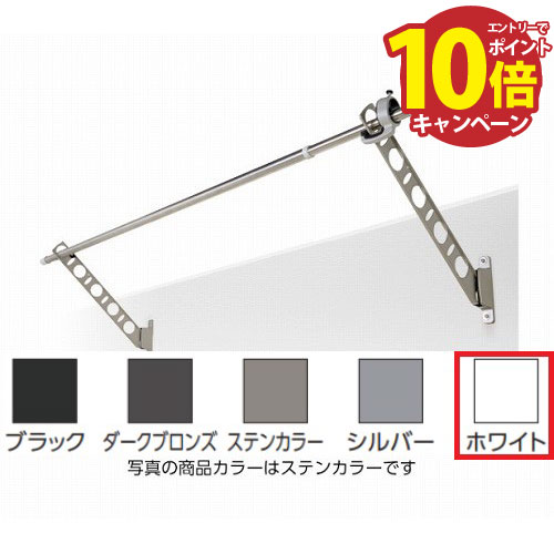 【エントリーでポイント10倍】屋外用物干し 腰壁用物干金物 [KBN55-W] DRY・WAVE(ドライ・ウェーブ) ホワイト 2本入 竿なし タカラ産業株式会社 メーカー直送