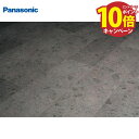 【エントリーでポイント10倍】ベリティスフロアー トリプルコート 石目サニタリー グレーチェッポ柄(シート) パナソニック Panasonic [KEDV13T...