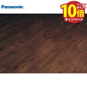【エントリーでポイント10倍】マイスターズウッドフロアー ダブルコート 3P ウォールナットクリア(ウォールナット突き板) パナソニック Panasonic [...