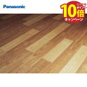 【エントリーでポイント10倍】マイスターズウッドフロアー トリプルコート アッシュクリア(アッシュ突き板) パナソニック Panasonic [KEWV2STA...