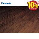 【エントリーでポイント10倍】マイスターズウッドフロアー トリプルコート ウォールナットクリア(ウォールナット突き板) パナソニック Panasonic [KE...