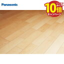 【エントリーでポイント10倍】マイスターズウッドフロアー トリプルコート メープルクリア(メープル突き板) パナソニック Panasonic [KEWV2STJ...