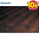 【エントリーでポイント10倍】マイスターズウッドフロアー トリプルコート パーケット フレンチヘリンボーン セットユーカリ色(ユーカリ突き板) パナソニック P...