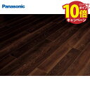 【エントリーでポイント10倍】ベリティスフローリング トリプルコート ディープオーク柄(ラスティック)(シート) パナソニック Panasonic [KGSTD...
