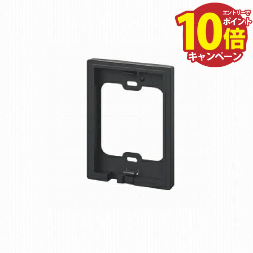 【エントリーでポイント10倍】インターフォン部材 玄関子機壁付けベース L Interphone用 [KS-DP01-TB02-BK] インターホン ナスタ NASTA メーカー直送
