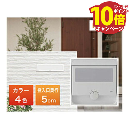 【エントリーでポイント10倍】ポスト 戸建郵便受箱 Qual クオール 大型郵便物対応 口金タイプ防滴型 [KS-MAB2-05LK] ナスタ NASTA メーカー直送