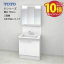 【エントリーでポイント10倍】TOTO 洗面化粧台 Vシリーズ セット 間口750 三面鏡 片引き出し エコミラーあり [LMPB075A3GDC1G+LDPB...