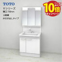 【エントリーでポイント10倍】TOTO 洗面化粧台 Vシリーズ セット 間口750 三面鏡 高さ1800mm対応 片引き出し [LMPB075B3GDG1G+L...