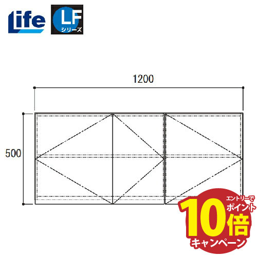 【エントリーでポイント10倍】セクショナルキッチン LFシリーズ ライフ [LF-120H□□] 吊戸棚 間口1200 道幅4m未満配送不可 法人様限定 メーカー直送