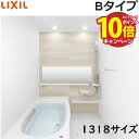 【エントリーでポイント10倍】リクシル システムバス リデア 1318サイズ 戸建て リフォーム ユニットバス お風呂バスルーム LIXIL メーカー直送