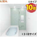 【エントリーでポイント10倍】リクシル システムバス リデア 1318サイズ 戸建て リフォーム ユニットバス お風呂バスルーム LIXIL メーカー直送
