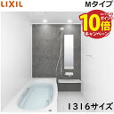 【エントリーでポイント10倍】リクシル システムバス リデア 1316サイズ 戸建て リフォーム ユニットバス お風呂バスルーム LIXIL メーカー直送