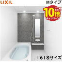 【エントリーでポイント10倍】リクシル システムバス リデア 1618サイズ 戸建て リフォーム ユニットバス お風呂バスルーム LIXIL メーカー直送
