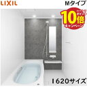 【エントリーでポイント10倍】リクシル システムバス リデア 1620サイズ 戸建て リフォーム ユニットバス お風呂バスルーム LIXIL メーカー直送