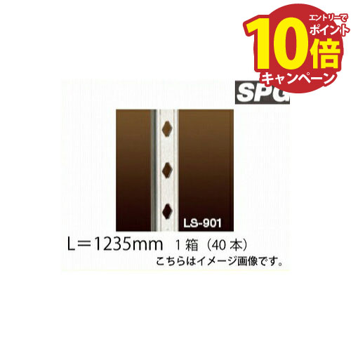 �ڥ���ȥ꡼�ǥݥ����10�ܡۥ��̥���SPG) �ե��å�ê�� [LS-904] L��1235mm SUS 1Ȣ��40�ܡ�