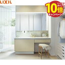 【エントリーでポイント10倍】洗面化粧台 ルミシス 本体間口1650mm LIXIL リクシル 5面鏡 セットプラン 受注生産品 メーカー直送 4トン車配送