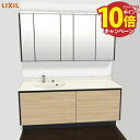 【エントリーでポイント10倍】洗面化粧台 ルミシス 有効寸法(壁間寸法)1690mm LIXIL リクシル 5面鏡 セットプラン 受注生産品 メーカー直送 4ト...