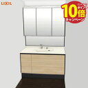 【エントリーでポイント10倍】洗面化粧台 ルミシス 有効寸法(壁間寸法)1230mm LIXIL リクシル 3面鏡 セットプラン 受注生産品 メーカー直送 4ト...