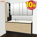 【エントリーでポイント10倍】洗面化粧台 ルミシス 間口1650mm(本体間口1500mm) LIXIL リクシル 5面鏡 セットプラン 受注生産品 メーカー直...