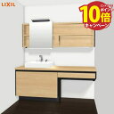 【エントリーでポイント10倍】洗面化粧台 ルミシス 有効寸法(壁間寸法)1690mm LIXIL リクシル スライドミラー セットプラン 受注生産品 メーカー直...