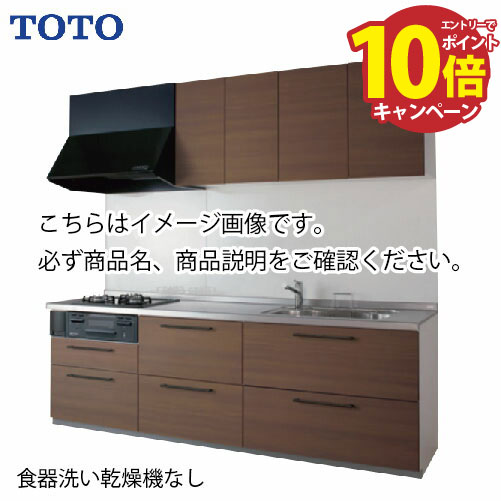  �G���g���[��  TOTO �V�X�e���L�b�`�� �~�b�e �Ԍ�270cm W2700mm I�^ ���s65cm ��{�v���� �O���[�v2 ���t�H�[�� �V�z ���[�J�[����