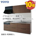 【エントリーでポイント10倍】TOTO システムキッチン ミッテ 間口300cm W3000mm I型 奥行65cm 基本プラン グループ1 リフォーム 新築 メーカー直送