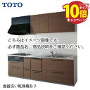 【エントリーでポイント10倍】TOTO システムキッチン ミッテ 間口300cm W3000mm I型 奥行65cm 基本プラン グループ1 食洗器あり リフォーム 新築 メーカー直送