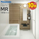 【エントリーでポイント10倍】システムバス マンションリフォーム バスルーム MR 1416サイズ ベースプラン仕様 パナソニック 床パン構造で ラクラク搬入 メーカー直送