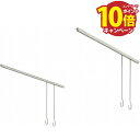 【エントリーでポイント10倍】【メーカー欠品中 納期未定】室内物干金物 天井取付け スライド式 sen ホワイト 550mm 物干し竿 [NS-IMBA01-5...