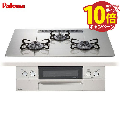 【エントリーでポイント10倍】キッチン ビルトインガスコンロ ウィズナ WITHNA 幅75cm 都市ガス パロマ [PD-829WS-U75GH-13A] クリアガラストップ シャインシルバー 法人様限定 メーカー直送